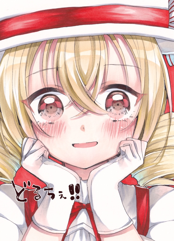 新刊＊どるちぇ！