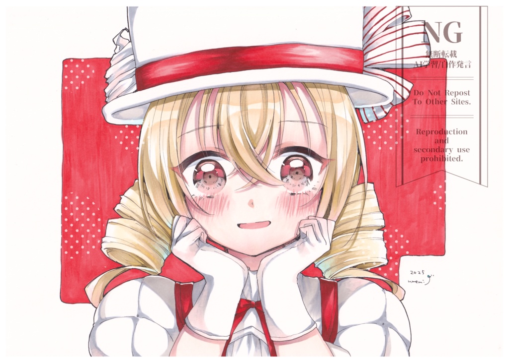 新刊の原画