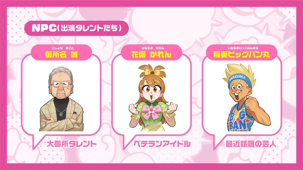 【CoCシナリオ】心霊番組じゃございません!!【SPLL:E194505】