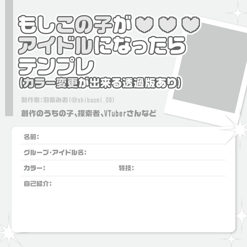 もしこの子がアイドルになったらテンプレ