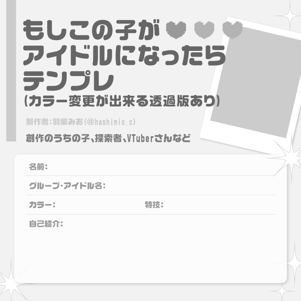 もしこの子がアイドルになったらテンプレ