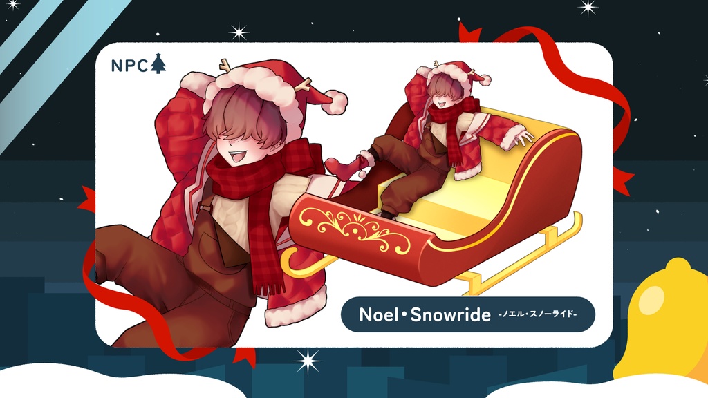 【CoCシナリオ:KPレス】Xmas RESCUE!【SPLL:E190923】