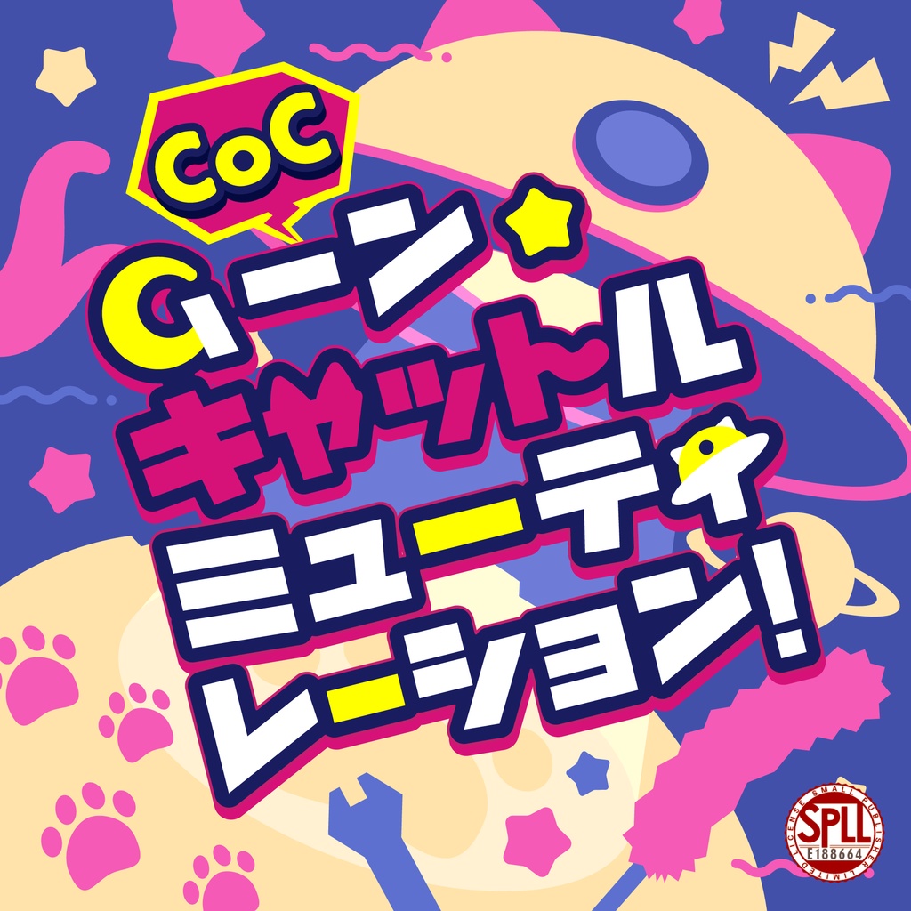 【CoC】ムーン・キャットルミューティレーション!【SPLL:E188664】