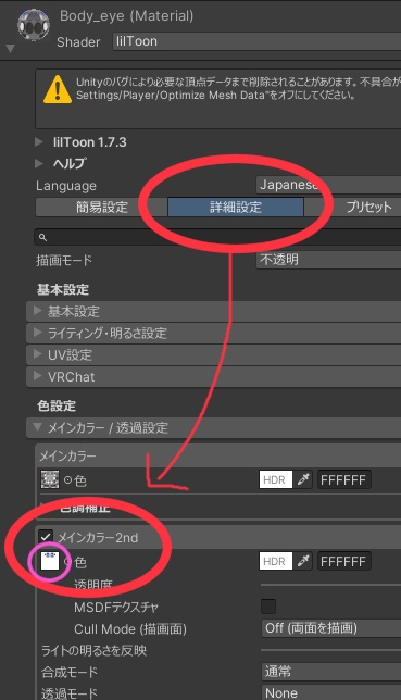 こすもあい【キプフェル対応-アイテクスチャ-】