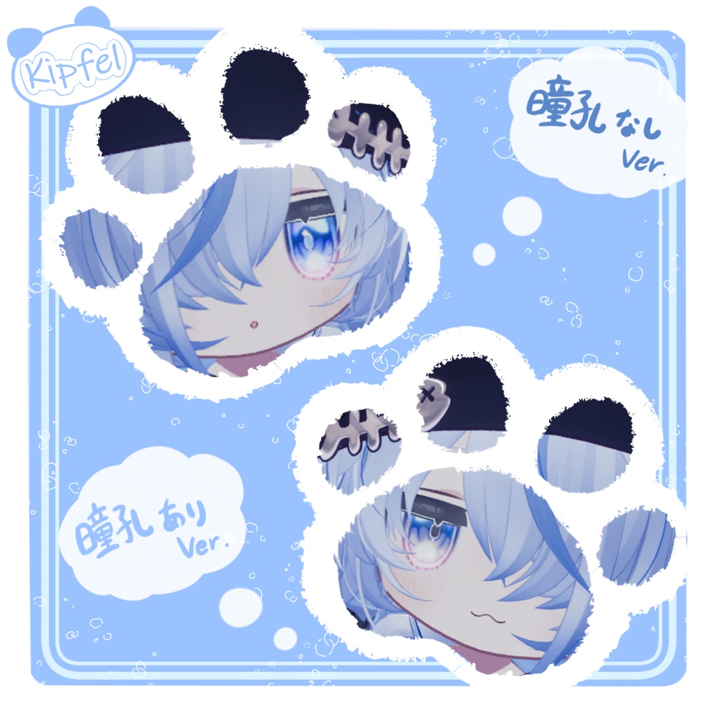 GemEyes【キプフェル対応-アイテクスチャ-】