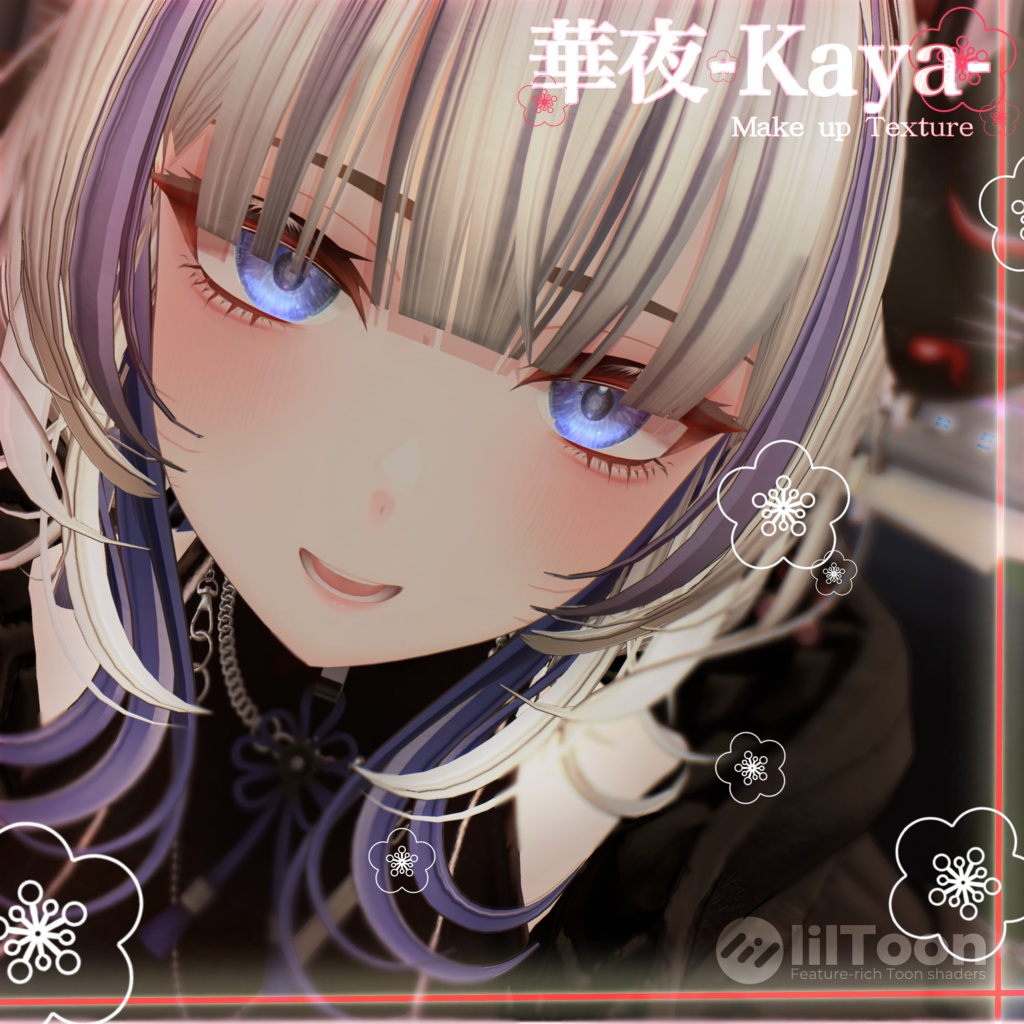 【華夜 -Kaya-専用】Make up Texture【アイメイク】