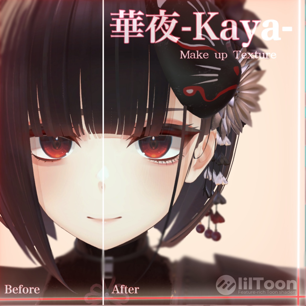 【華夜 -Kaya-専用】Make up Texture【アイメイク】