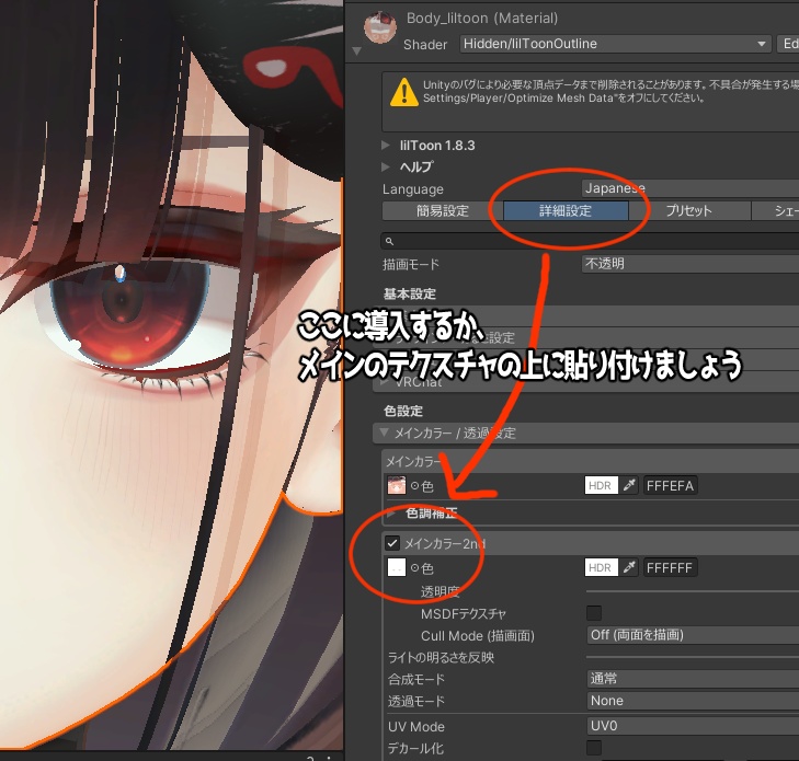 【華夜 -Kaya-専用】Make up Texture【アイメイク】