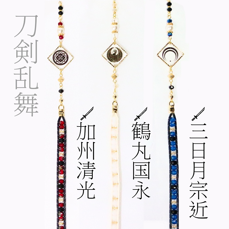 刀剣乱舞~ラップブレス~