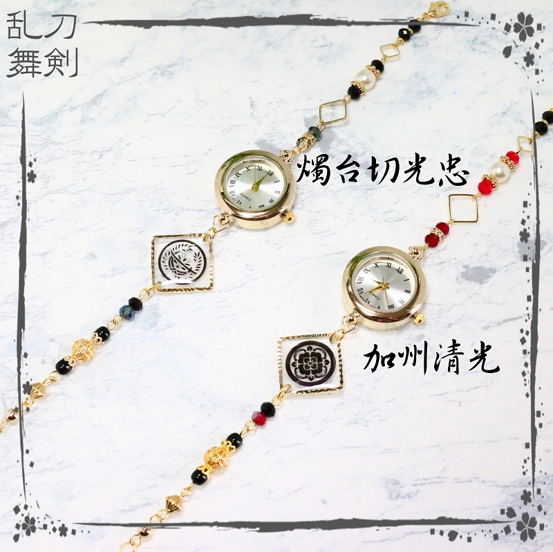 刀剣乱舞~腕時計~