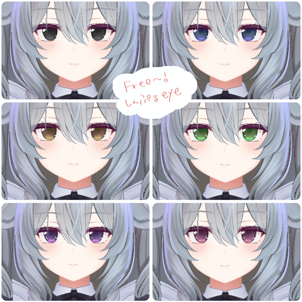 【無料版あり】しんぷるふらわーEYE