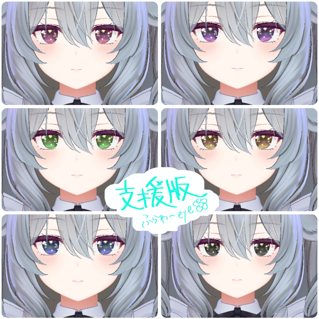 【無料版あり】しんぷるふらわーEYE
