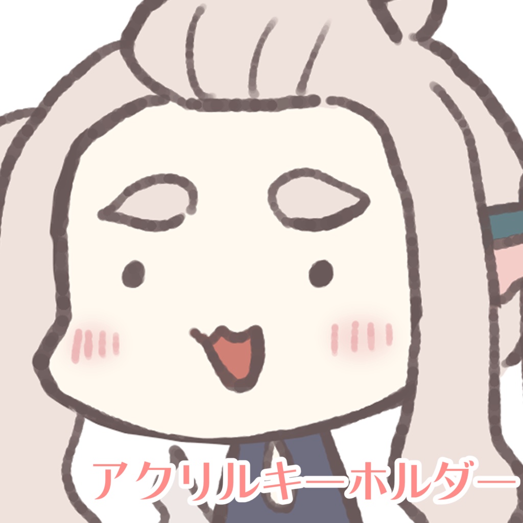ぶちゃかわるいべ アクリルキーホルダー