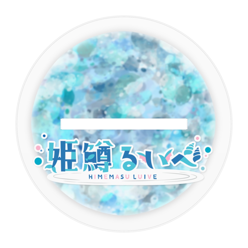 姫鱒るいべ アクリルフィギュア