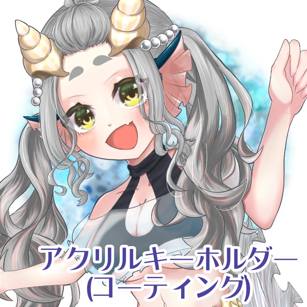 姫鱒るいべ　アクリルキーホルダー(コーティング)