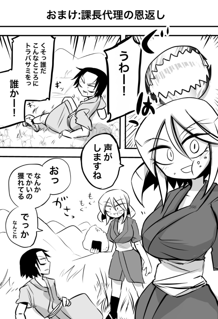 一番厄介なタイプが後輩になった3_コミティア版