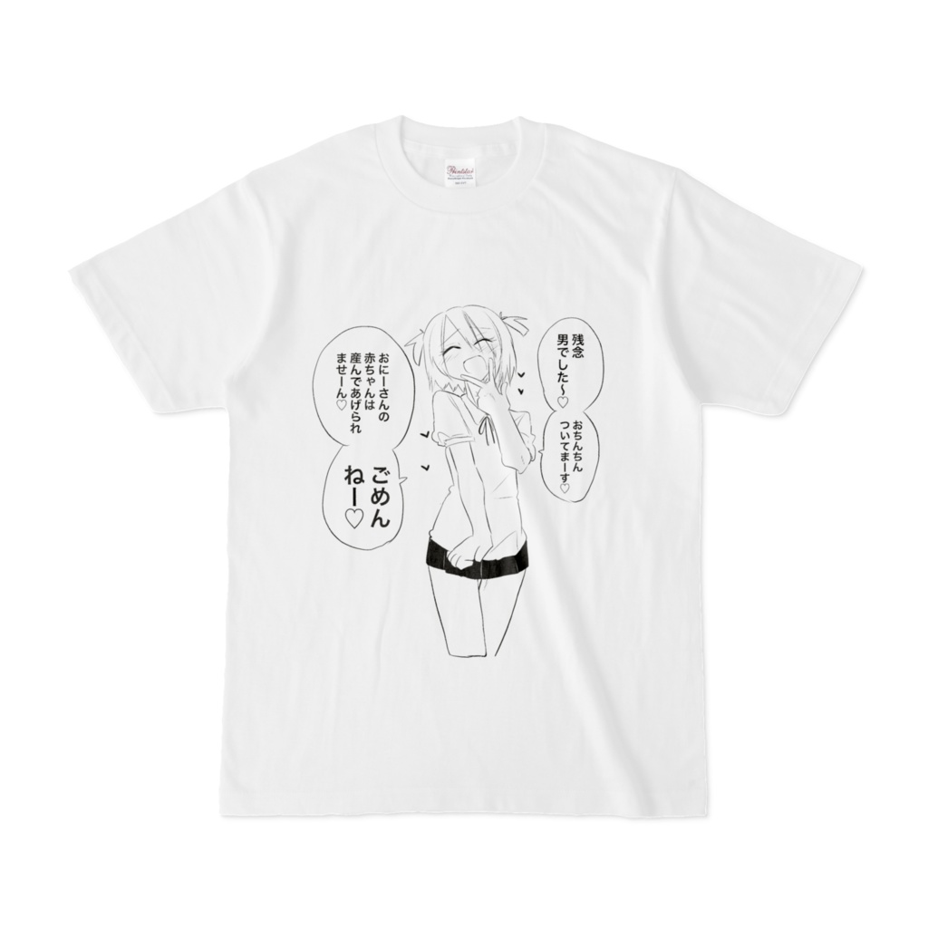 ざんねん♡男でした♡Tシャツ