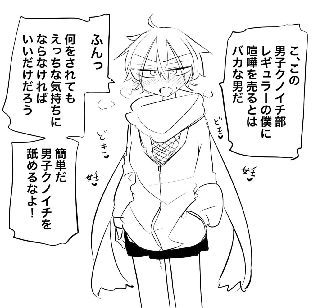 TRPG用立ち絵依頼