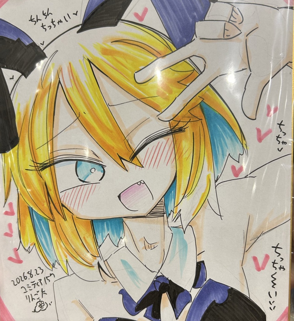 リクエスト色紙書きます