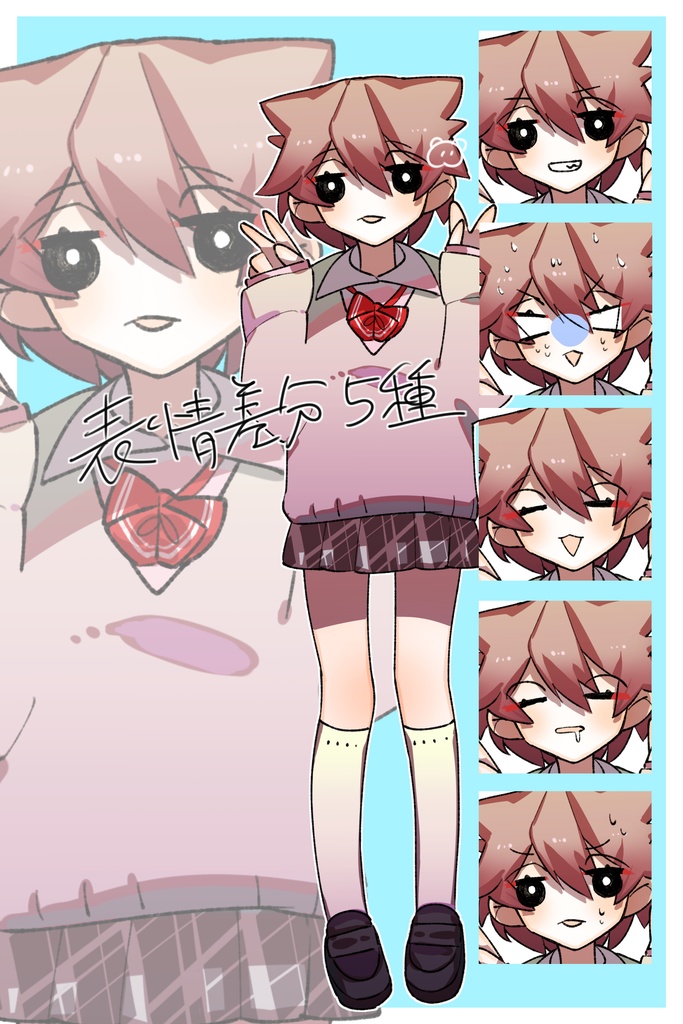 【無料分有！】女子高校生立ち絵