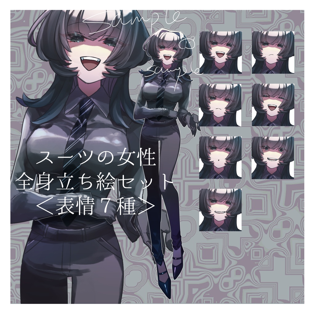全身立ち絵セット２＜表情７種＞