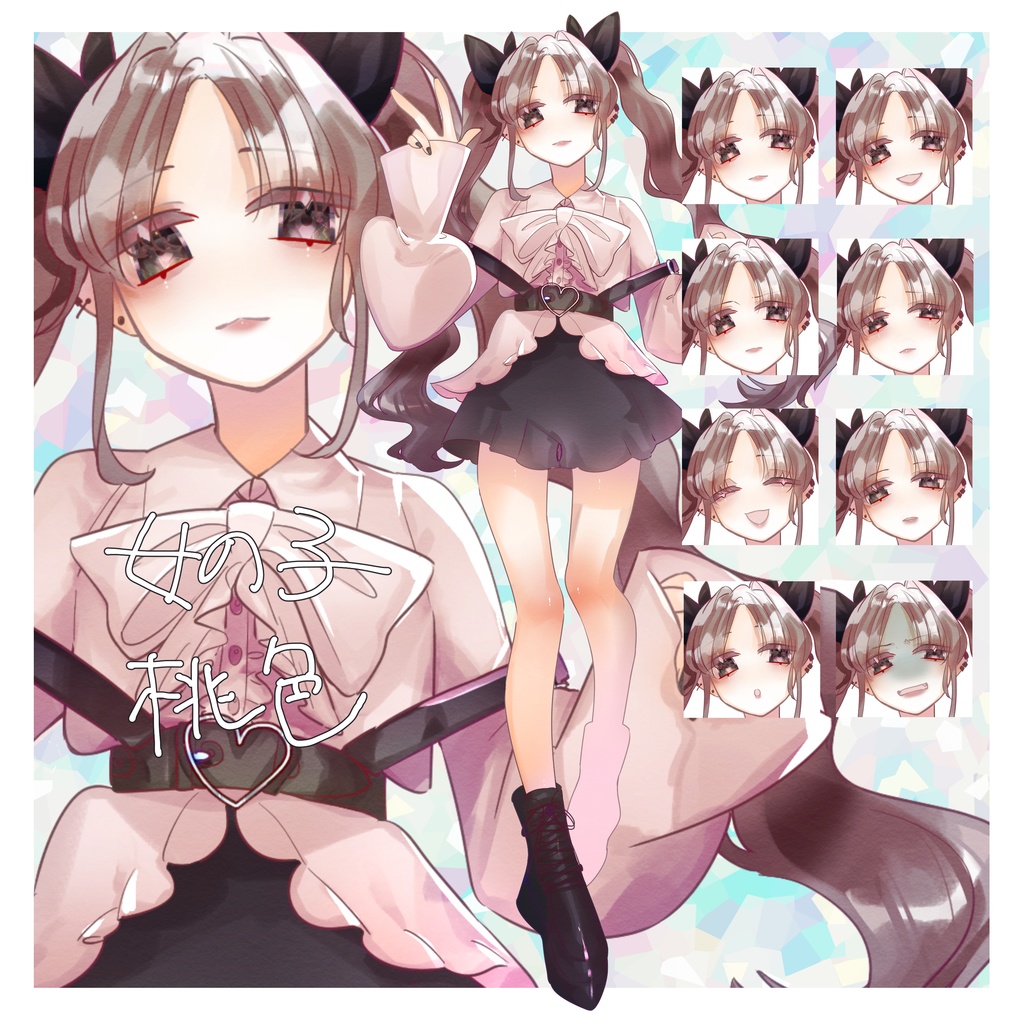 全身立ち絵セット集①