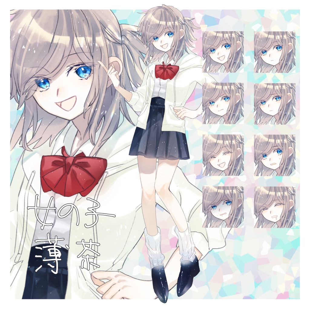 全身立ち絵セット集①