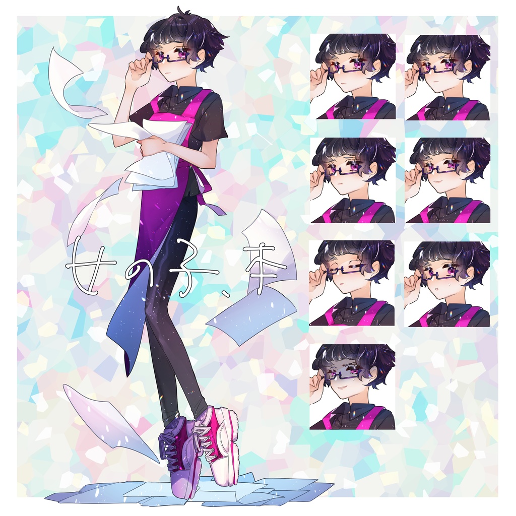 全身立ち絵セット集①