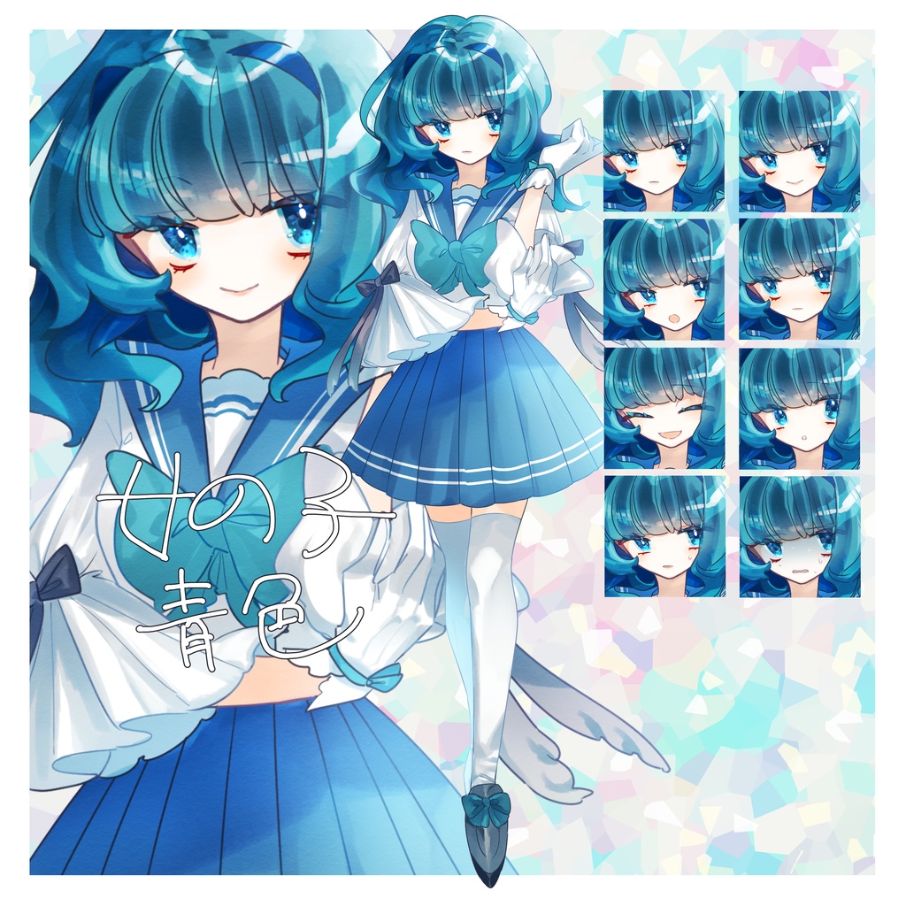 全身立ち絵セット集①