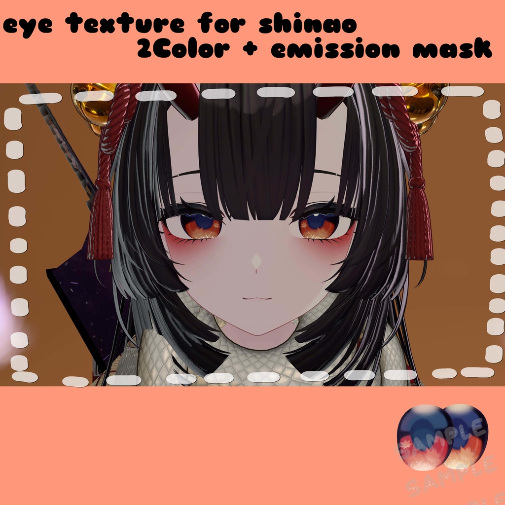 紅葉　Eye Texture　しなの / shinano 【2Color】