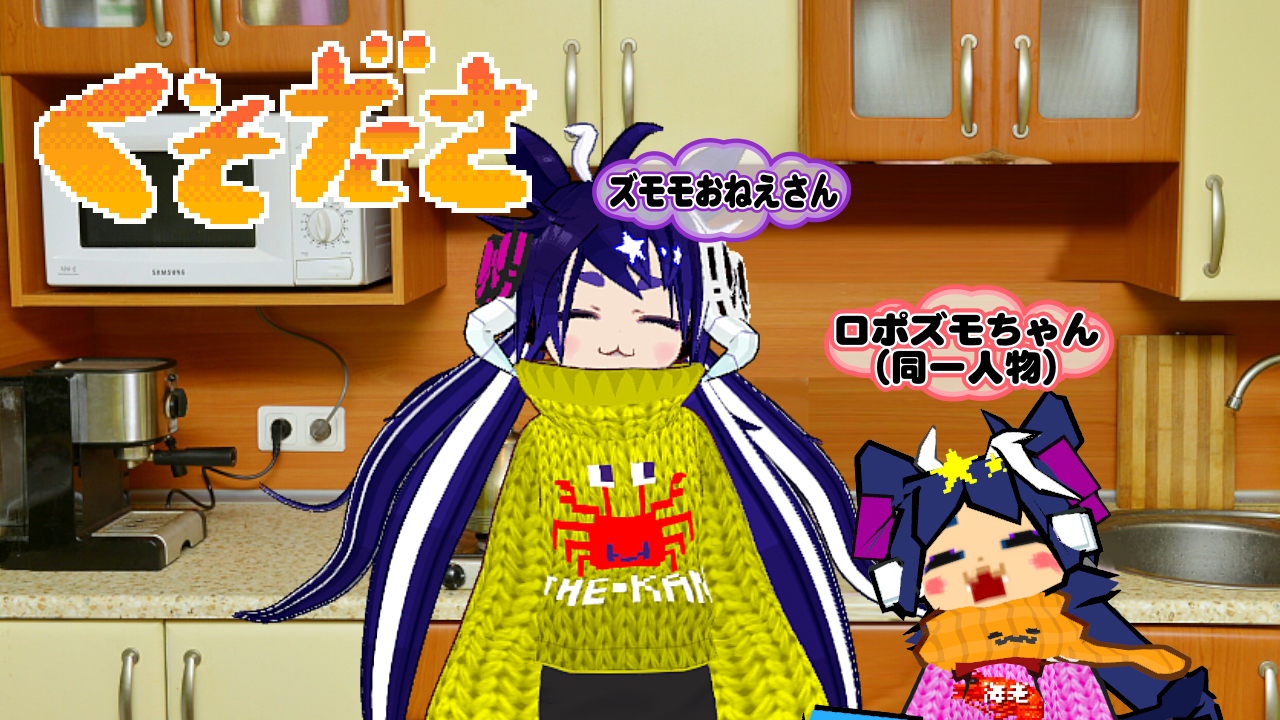 昭和レトロなセーター(エビ/カニ)