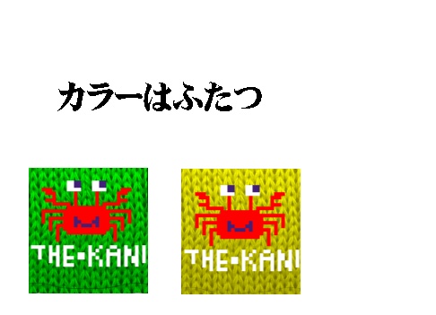 昭和レトロなセーター(エビ/カニ)