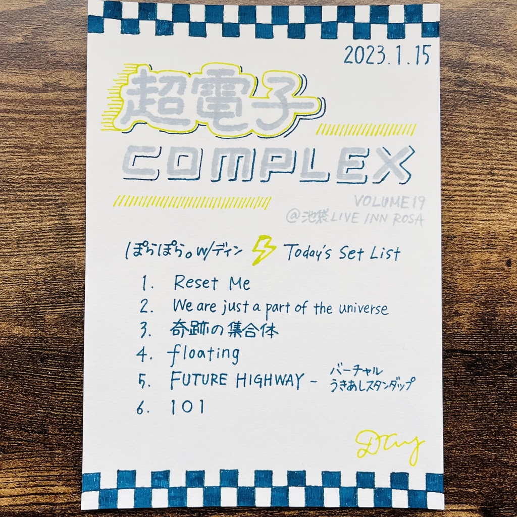 手書きセットリストカード（2023/1/15 超電子COMPLEX Vol.19