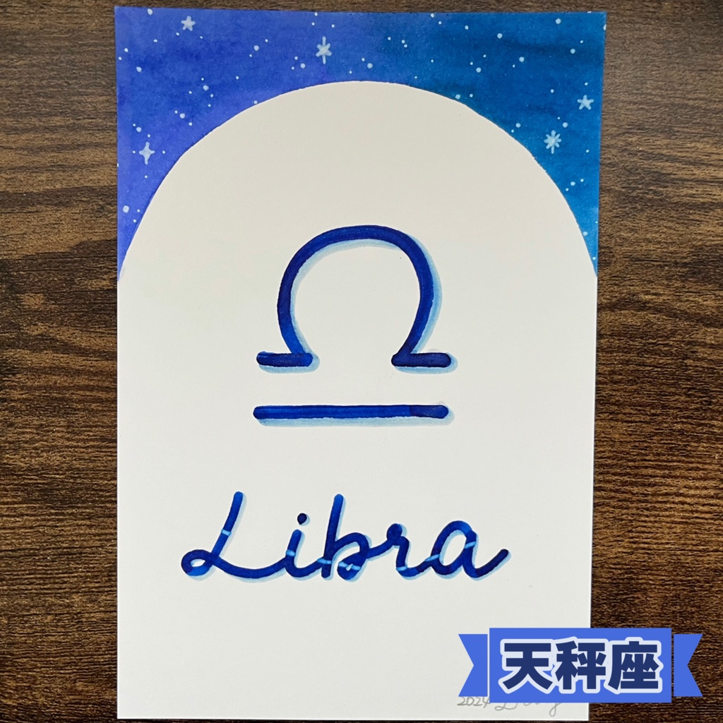 黄道十二星座の手書きカード