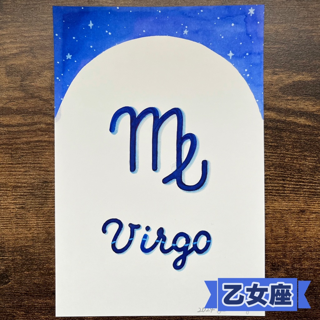 黄道十二星座の手書きカード
