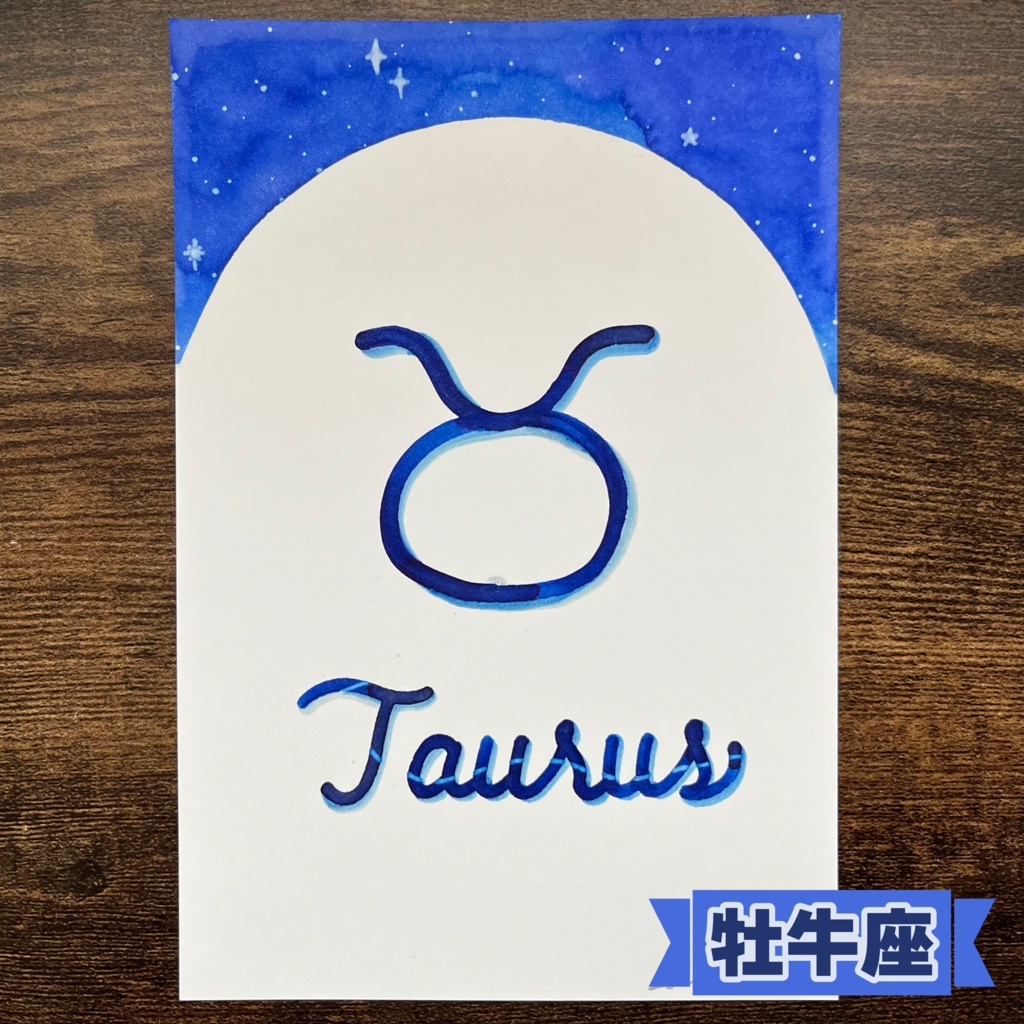 黄道十二星座の手書きカード