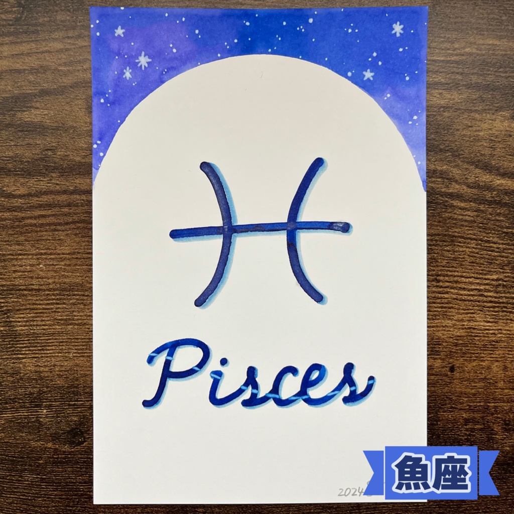 黄道十二星座の手書きカード