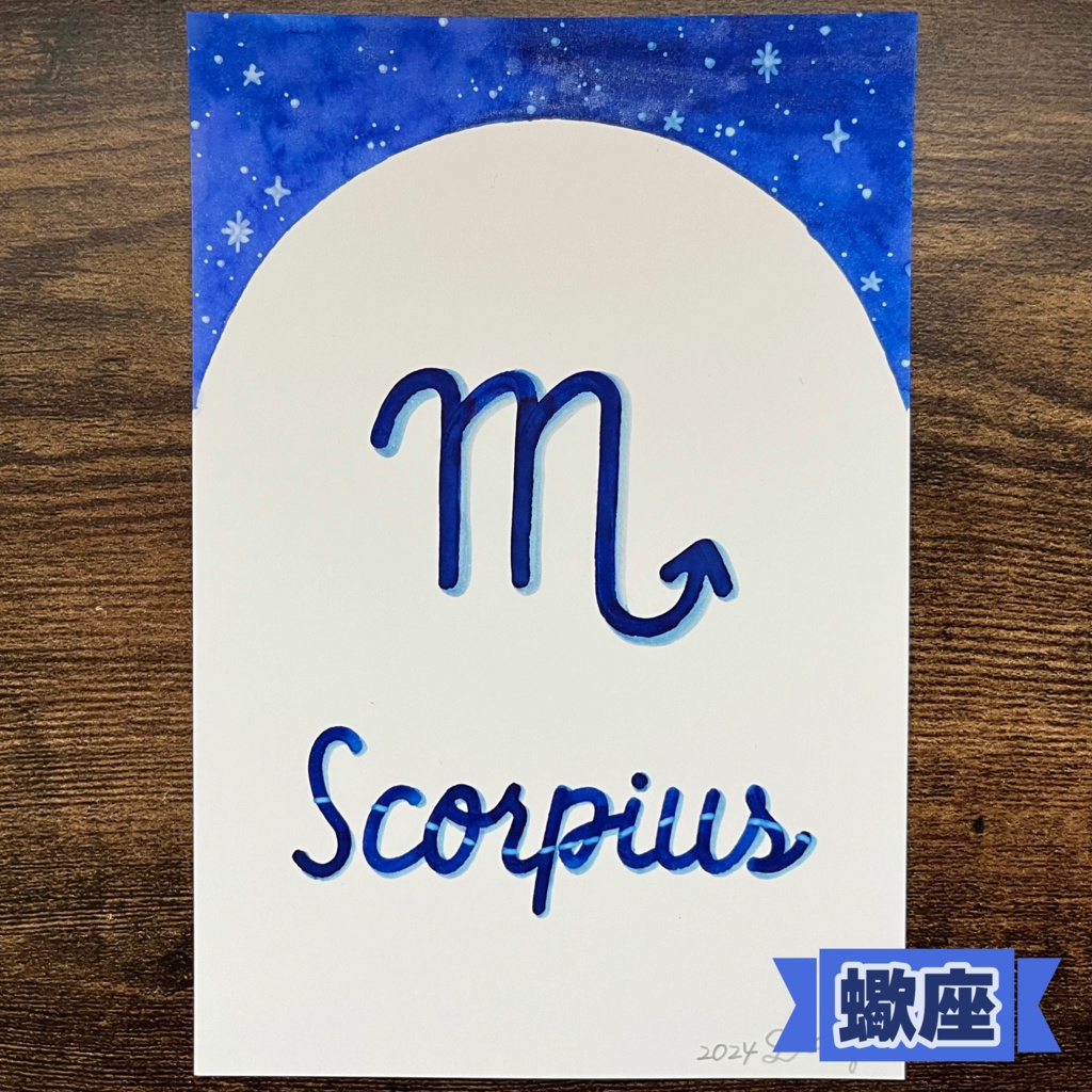 黄道十二星座の手書きカード