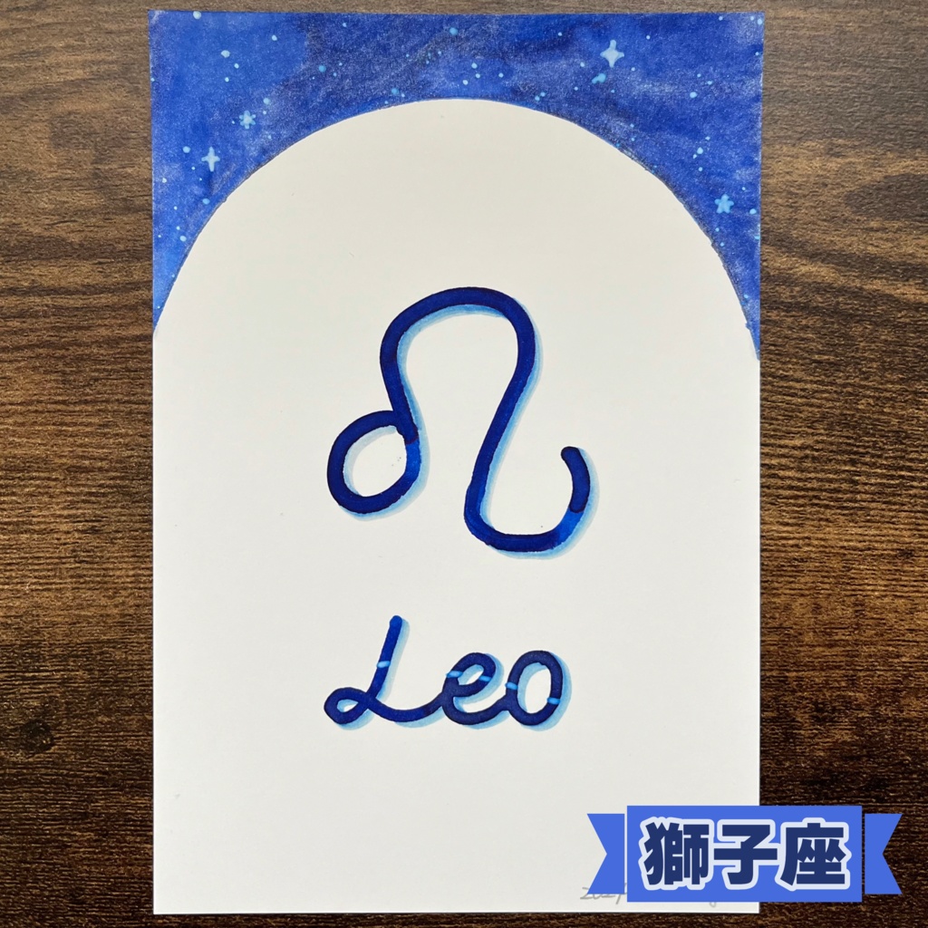 黄道十二星座の手書きカード