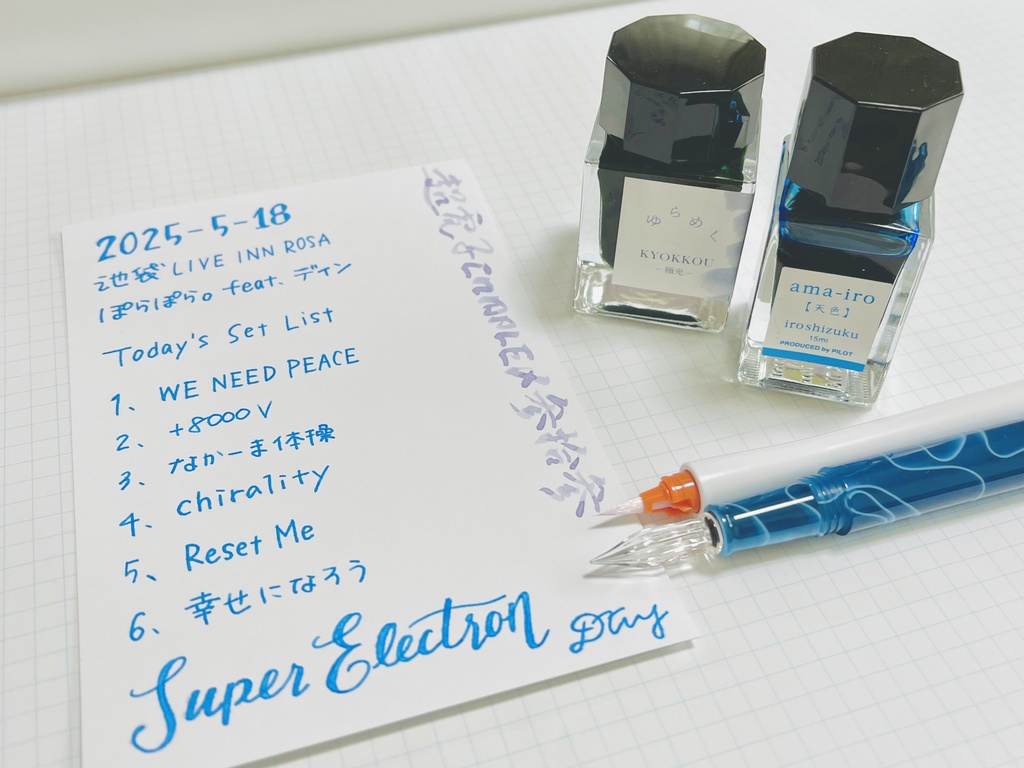 手書きセットリストカード(2025/5/18 超電子COMPLEX Vol.33)