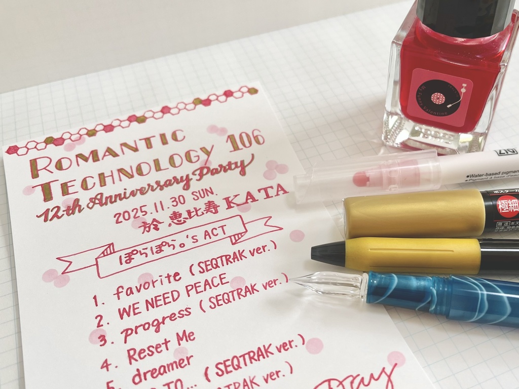 手書きセットリストカード(2025/11/30 ROMANTIC TECHNOLOGY 106)