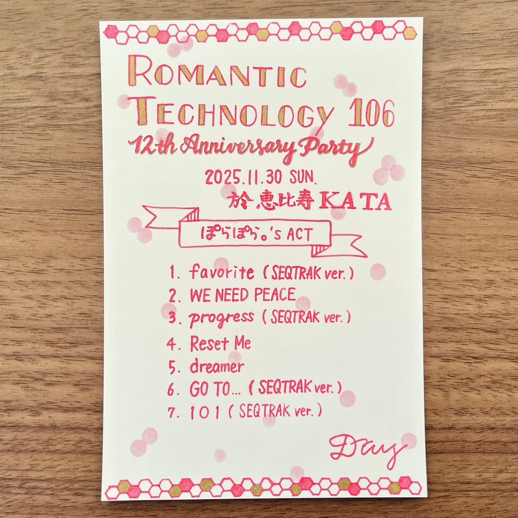 手書きセットリストカード(2025/11/30 ROMANTIC TECHNOLOGY 106)