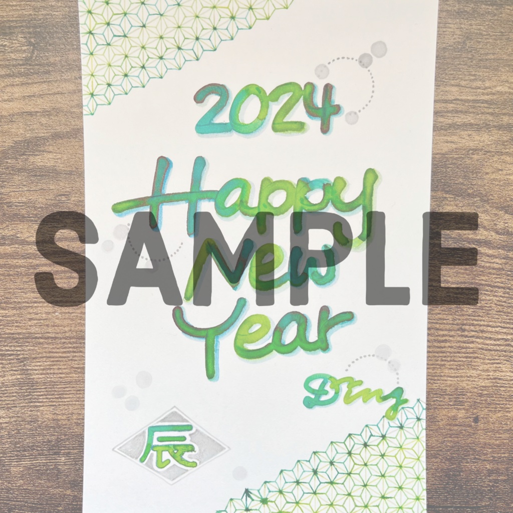 手書き年賀状 - 2026