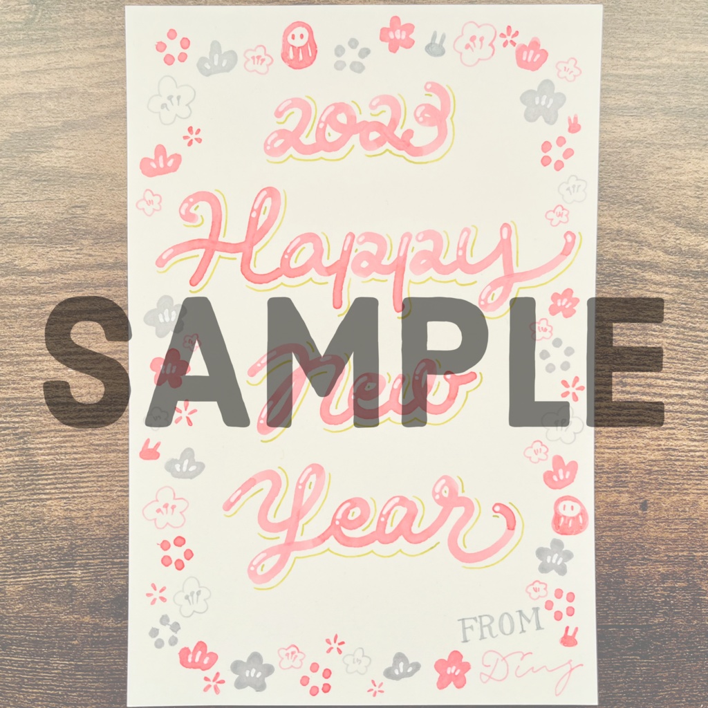 手書き年賀状 - 2026