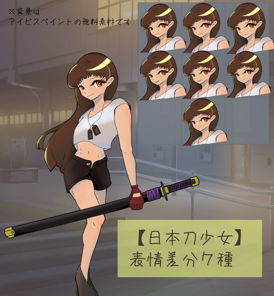 日本刀少女