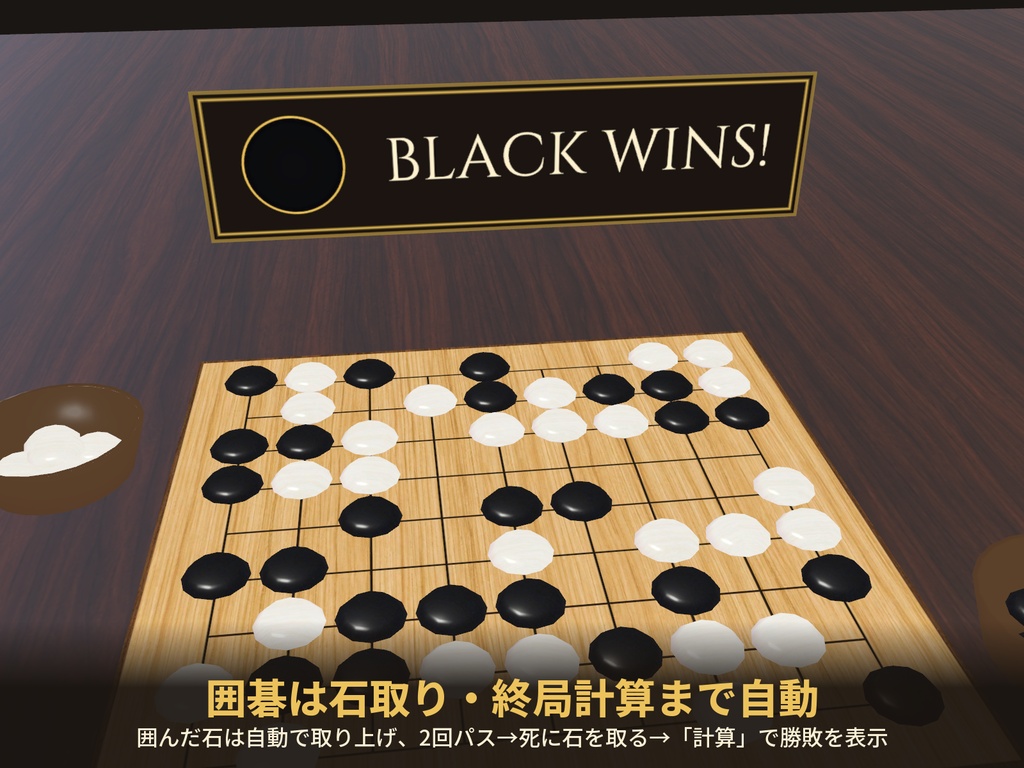 【VRChat】持ち運べるボードゲーム 全7種 囲碁・将棋・チェス・オセロ・五目並べ・チャンギ【Modular Avatar対応】