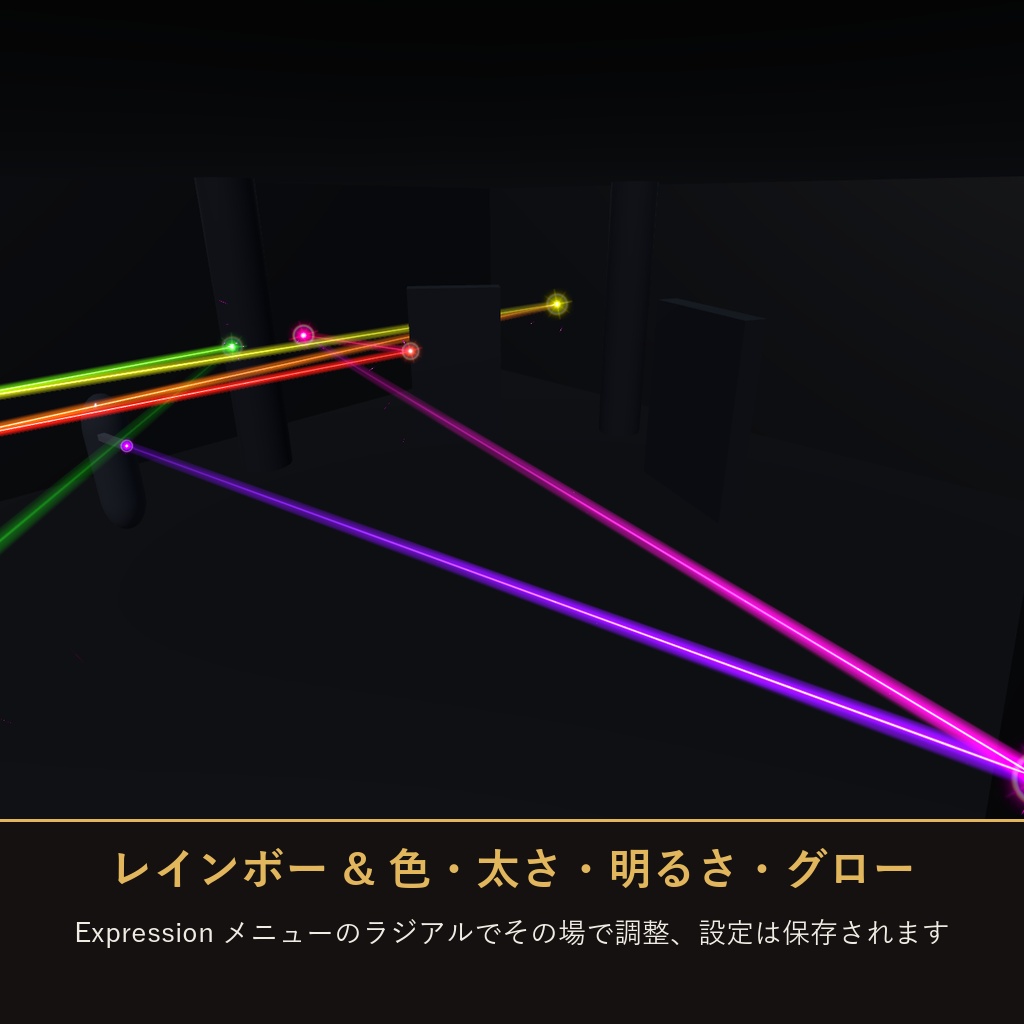 【VRChat】反射し続けるレーザー Ricochet Laser 最大7回反射・スクリプト不要【Modular Avatar対応】