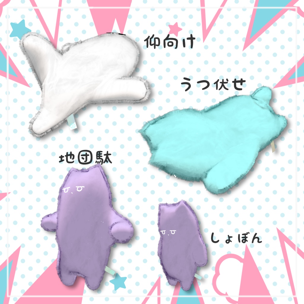 【ポン置きOK】駄々こネコチヤン【アニメーションセット】