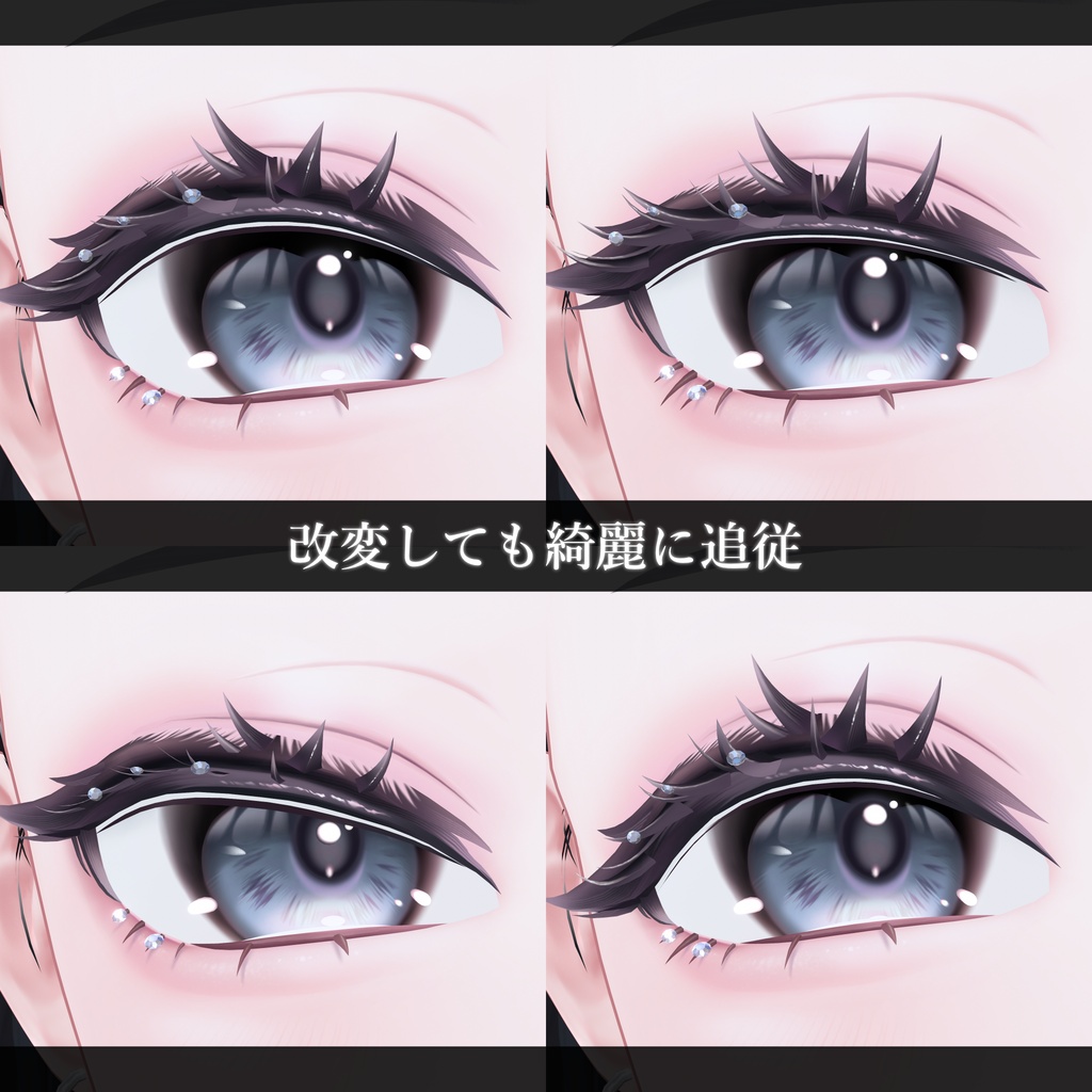【記念セール中】Stone Lash