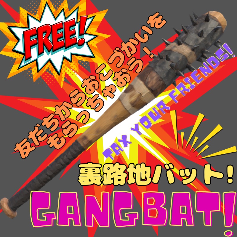 【無料配布中】GangBat!!! オリジナル3DモデルVRChat
